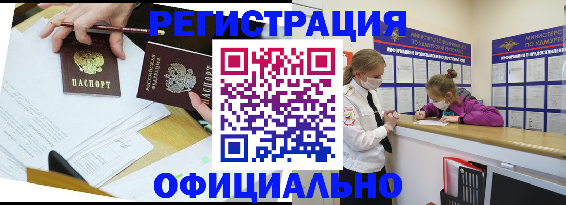 временная регистрация поиск в Жуковке