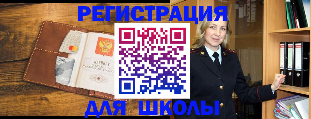 временная регистрация гарантия в Жуковке